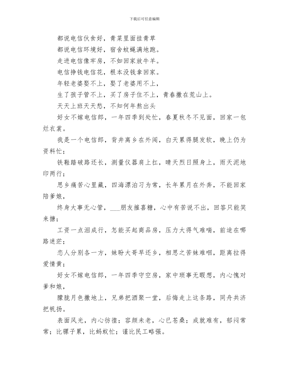 2024年政企部轮岗分析总结_第3页