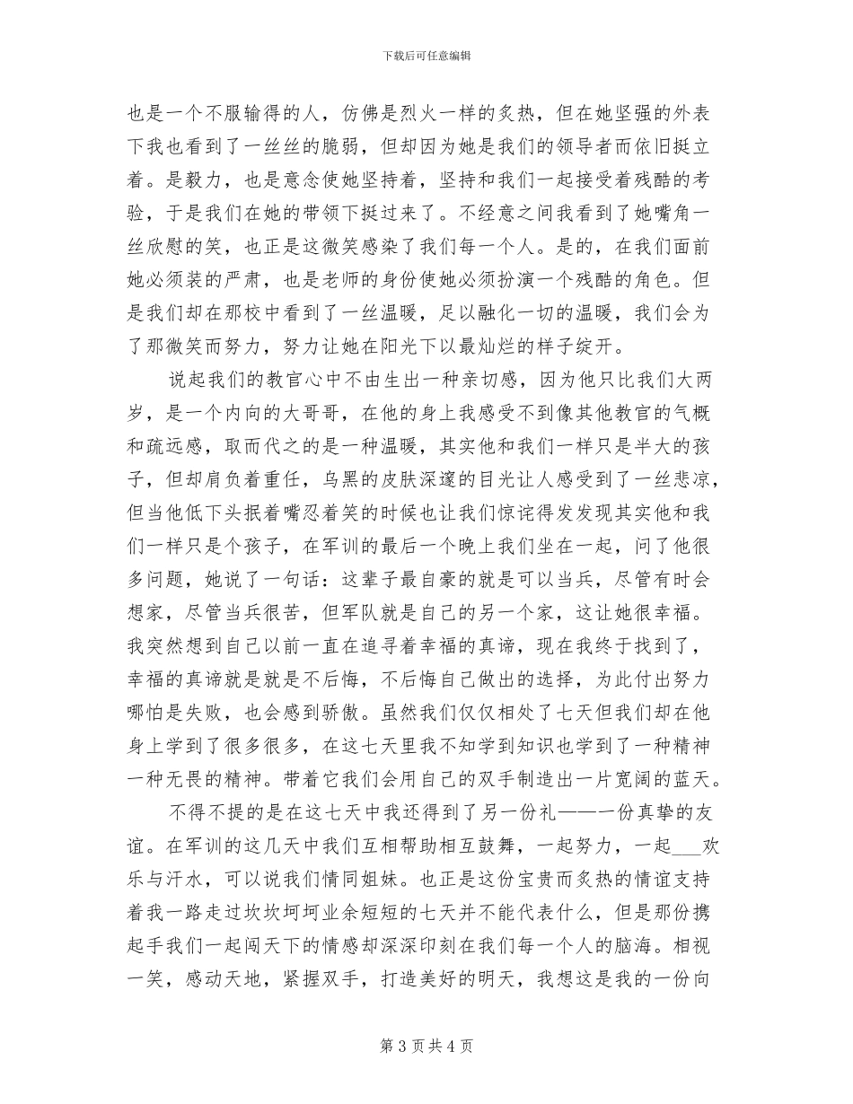 2024年教学处副主任工作总结_第3页