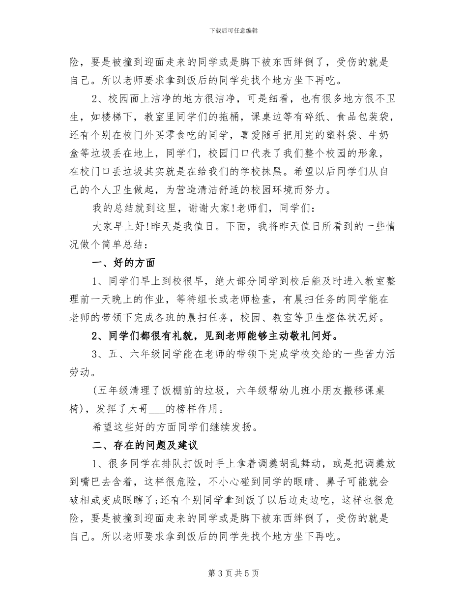 2024年教师新课程远程研修总结_第3页