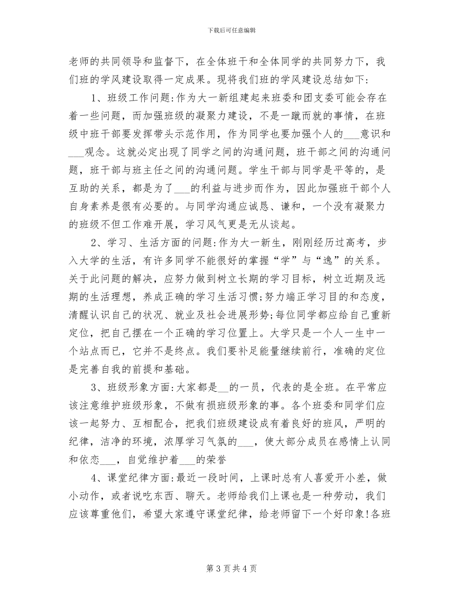 2024年教音乐小学教师工作总结个人_第3页