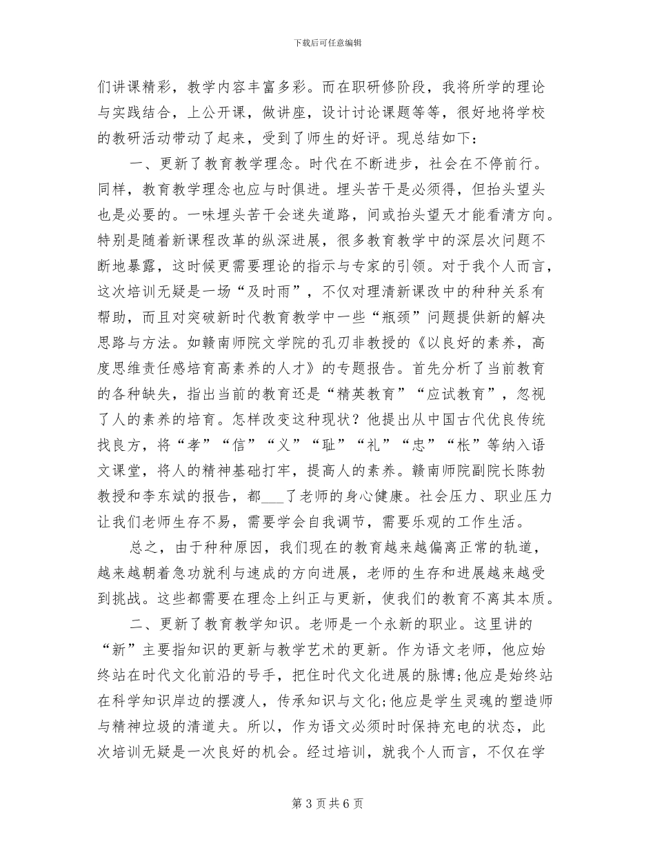 2024年数学辅差工作总结_第3页