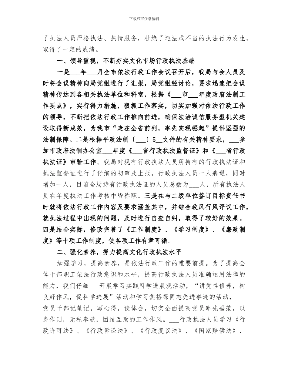 2024年文化宫个人工作总结_第2页