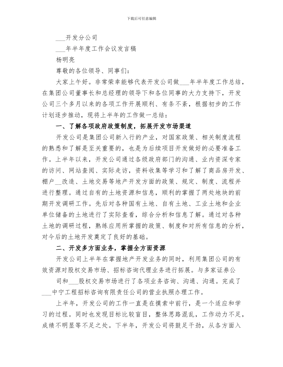 2024年新单位年终工作总结_第3页