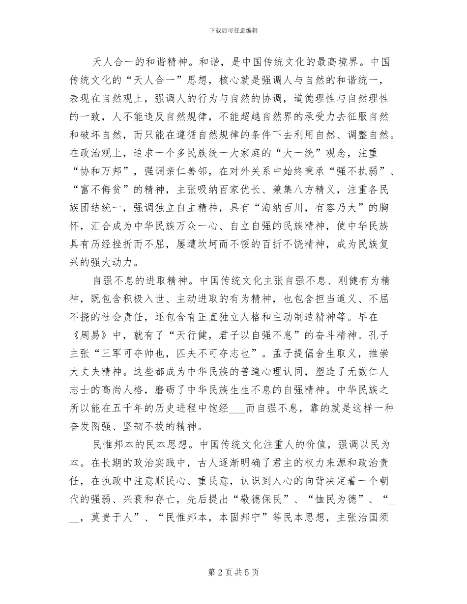 2024年易学工作年终总结表彰大会致辞_第2页