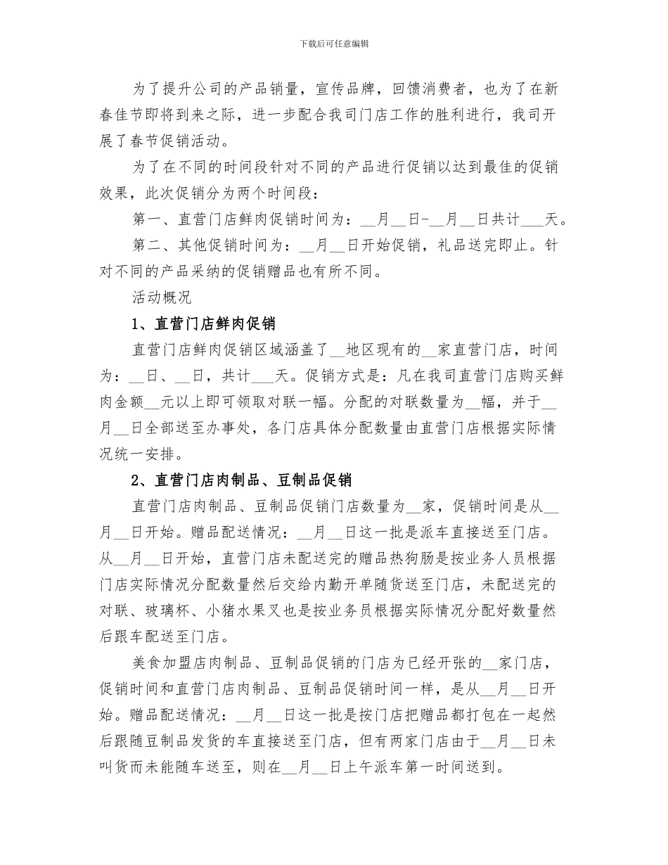 2024年春节假期旅游质监的工作总结_第3页