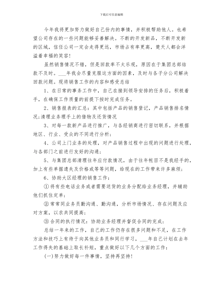 2024年普通车床实训室工作总结范本_第3页