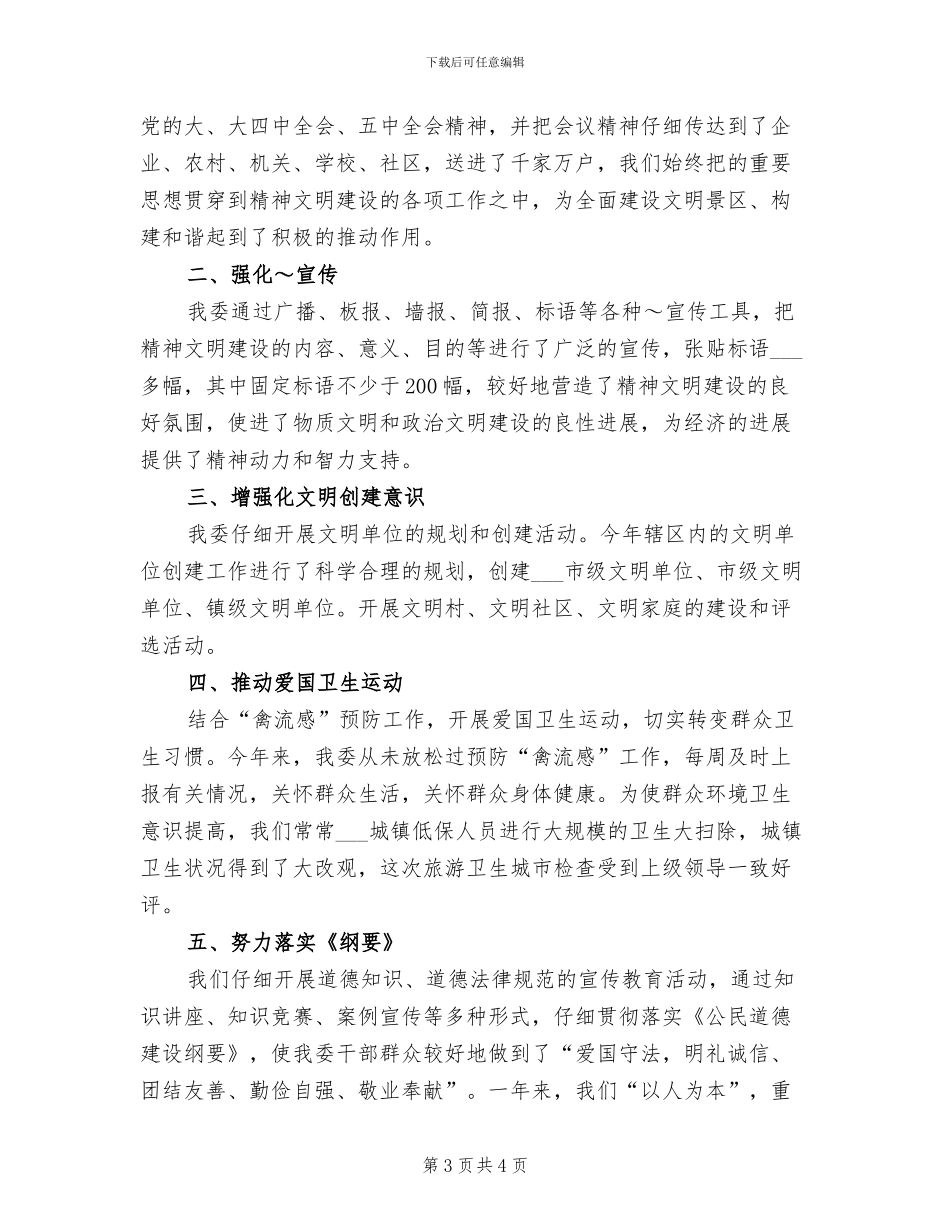 2024年景区收银员年终工作总结最新_第3页