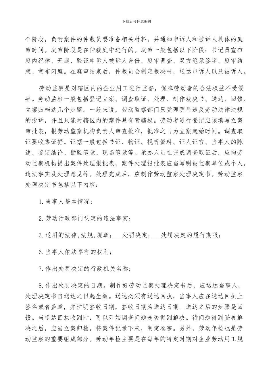 2024年暑假学生实习自我鉴定总结_第2页