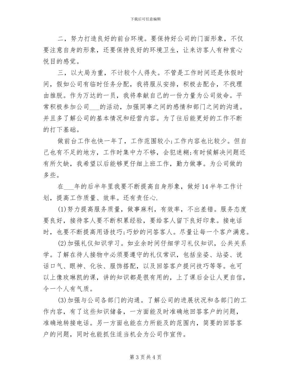 2024年最新公司出纳年终工作总结模板优秀_第3页