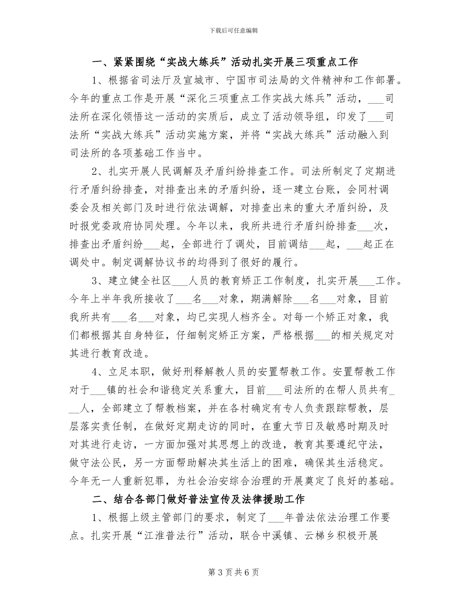 2024年最新司机年度工作总结_第3页