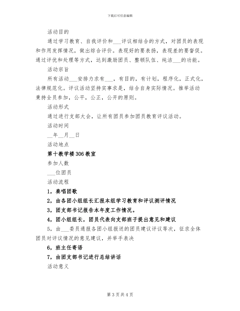 2024年最新商场年终总结范文_第3页