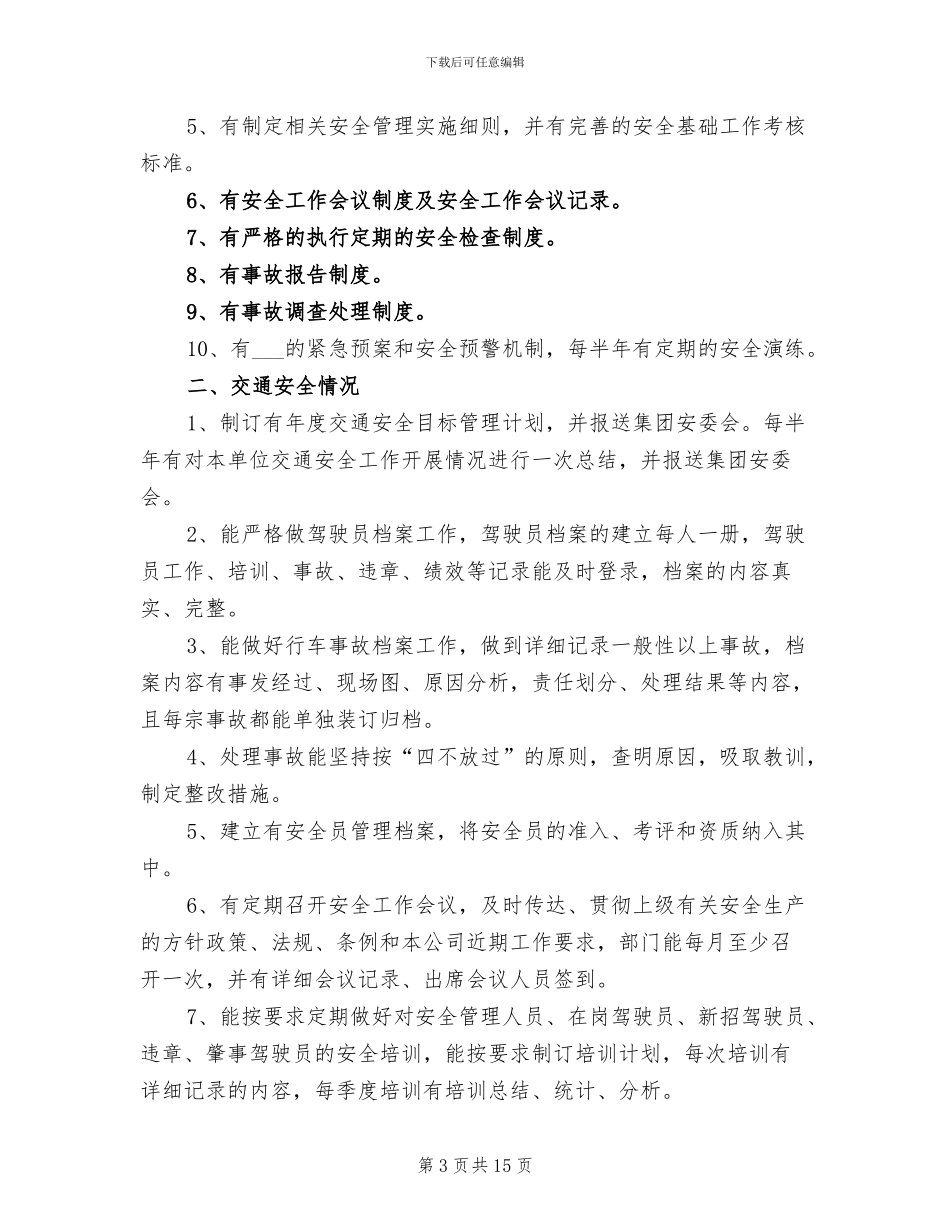 2024年最新建筑公司工程部试用期工作总结_第3页