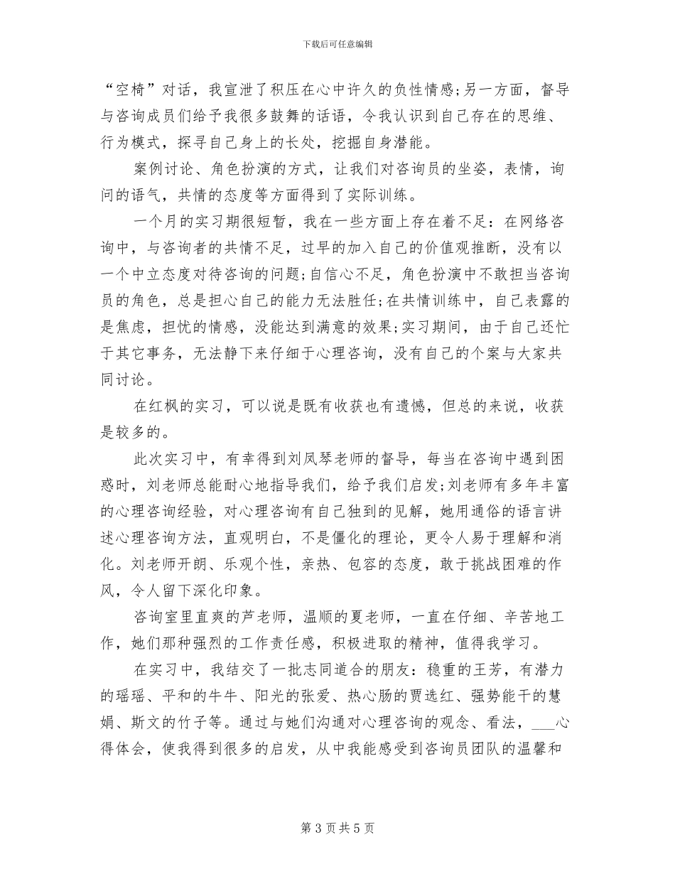 2024年最新律师年度工作总结_第3页