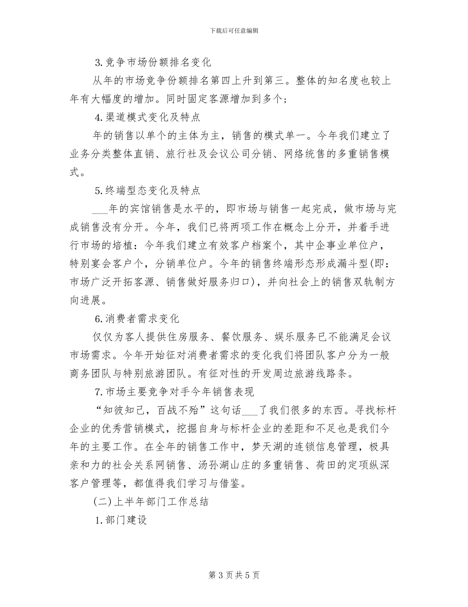 2024年最新第一季度工作总结范文_第3页