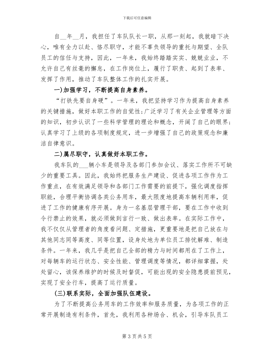 2024年最新车间生产统计年终总结_第3页