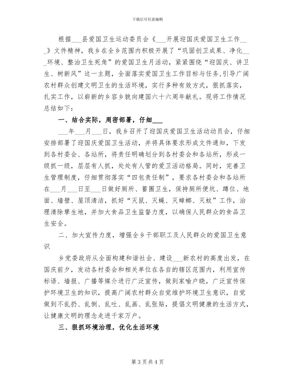 2024年最新辅导员年终工作总结_第3页