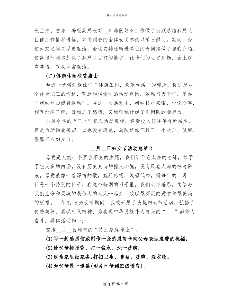 2024年月5日是第47个世界环境日总结_第3页