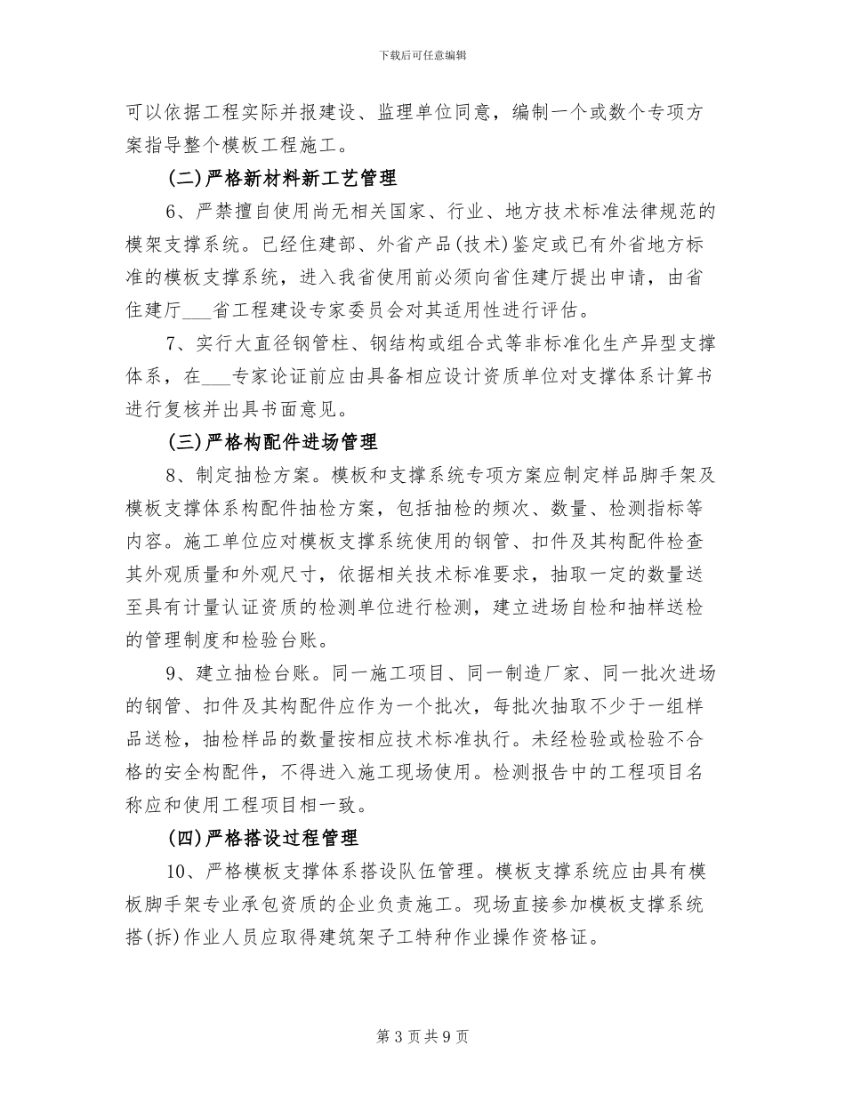 2024年月度工作总结月度工作计划_第3页