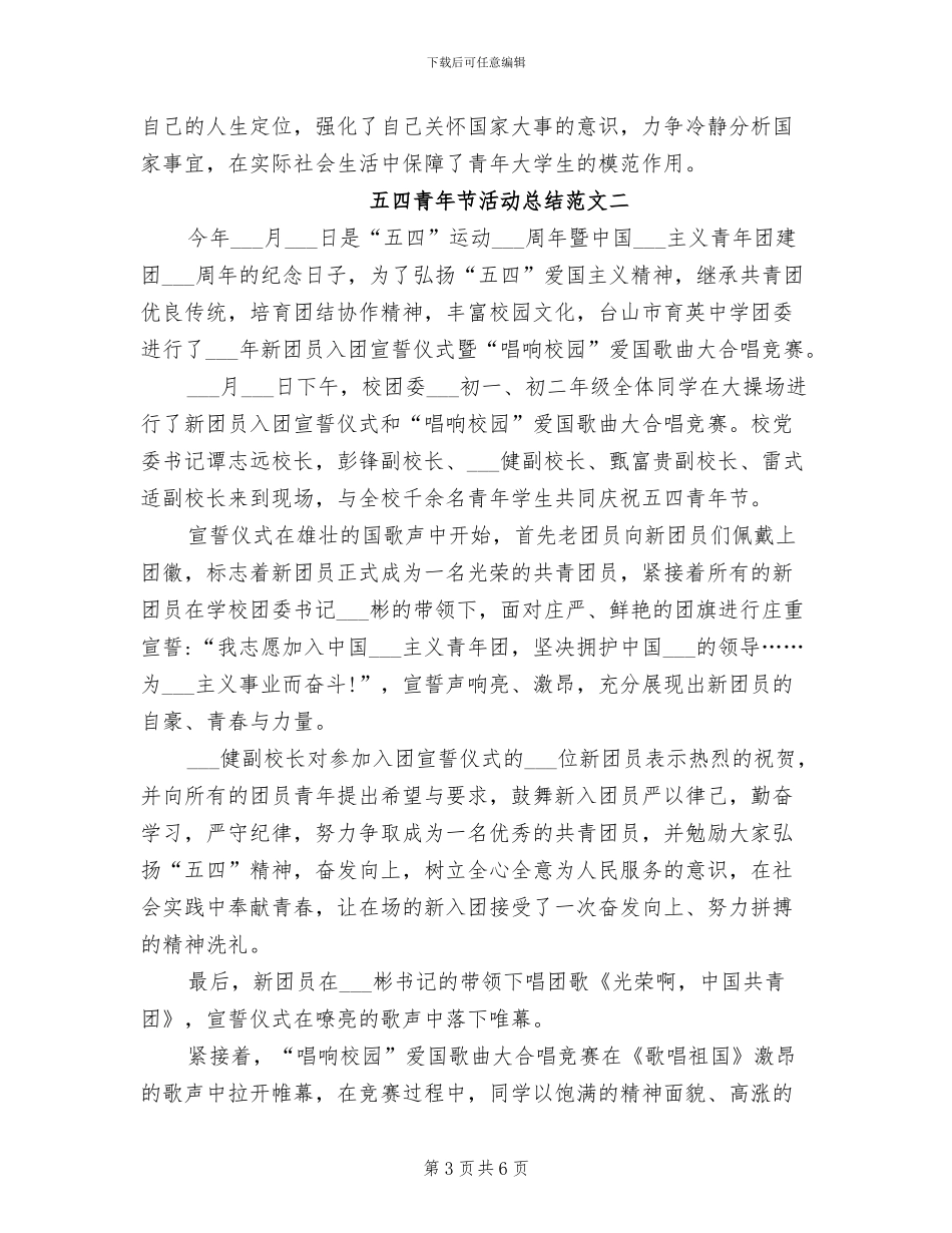 2024年有关于门岗个人工作总结_第3页