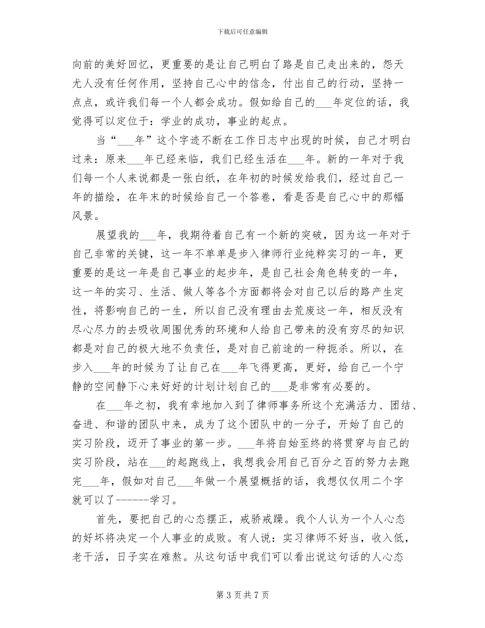 2024年有关建筑工地电工年终总结_第3页