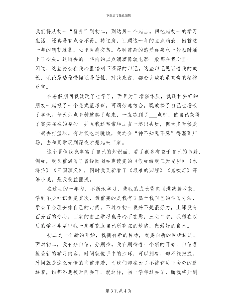 2024年有关施工现场的安全周总结_第3页