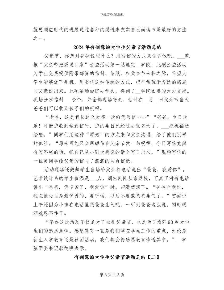2024年有关高校教师年终考核个人工作总结_第3页
