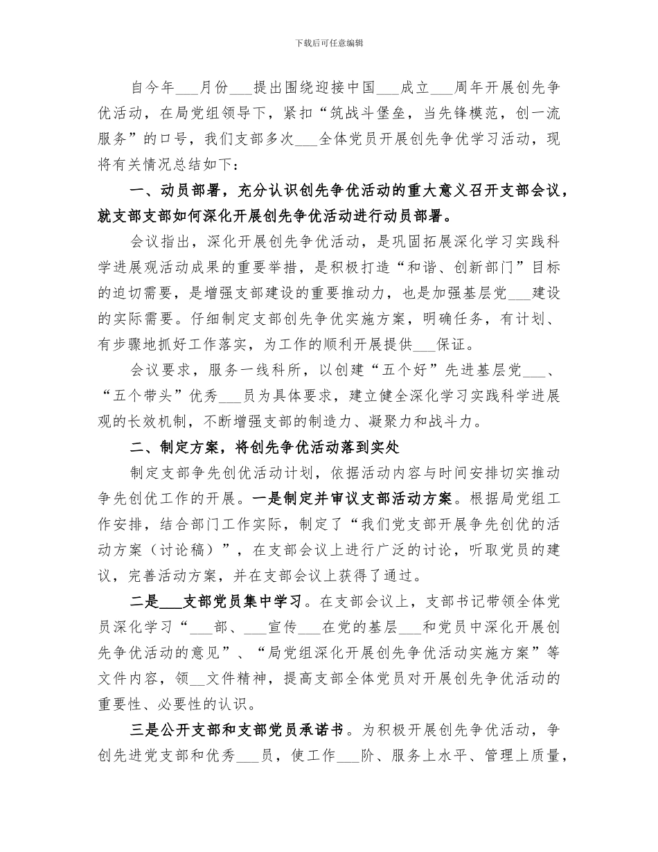 2024年服务中心个人总结范文_第3页
