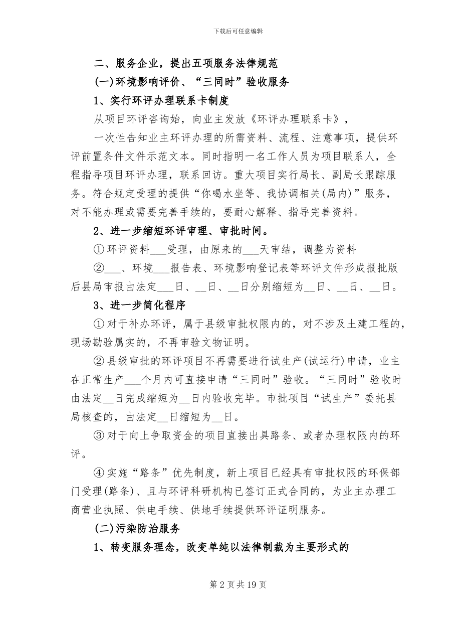 2024年服务窗口个人工作总结_第2页