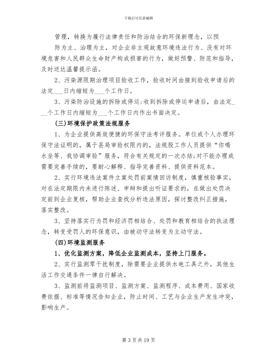 2024年服务窗口个人工作总结_第3页