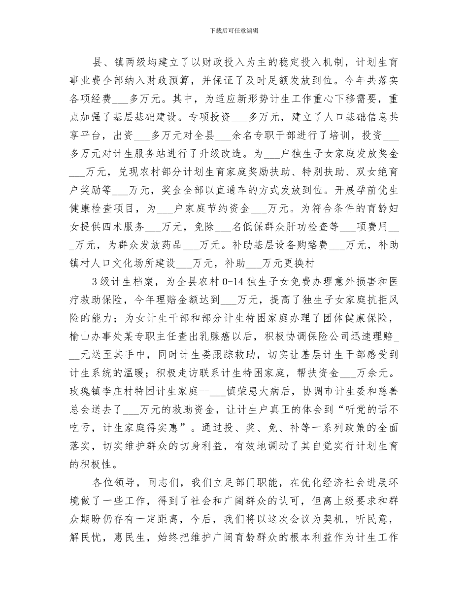 2024年服务至上总结范文_第3页