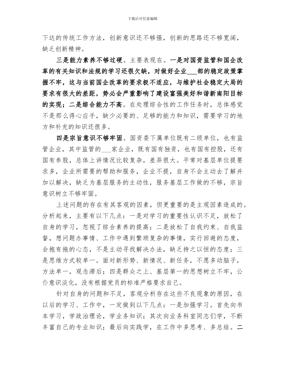 2024年服务至上总结范本_第2页