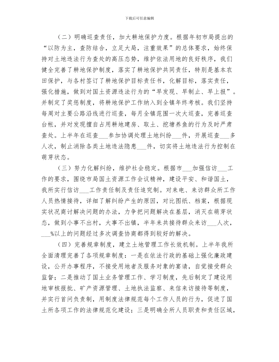 2024年机关事业保险处办公室工作总结范文_第3页