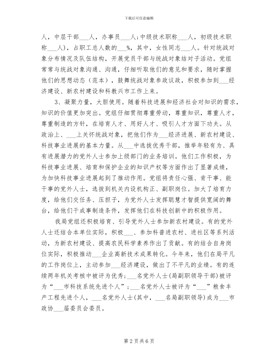 2024年机关干部年度考核个人总结范文_第2页