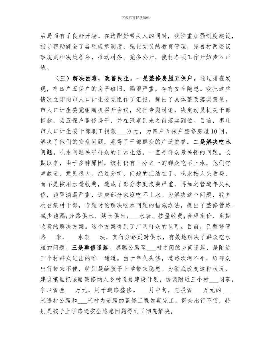 2024年机关秘书科工作总结范文_第2页