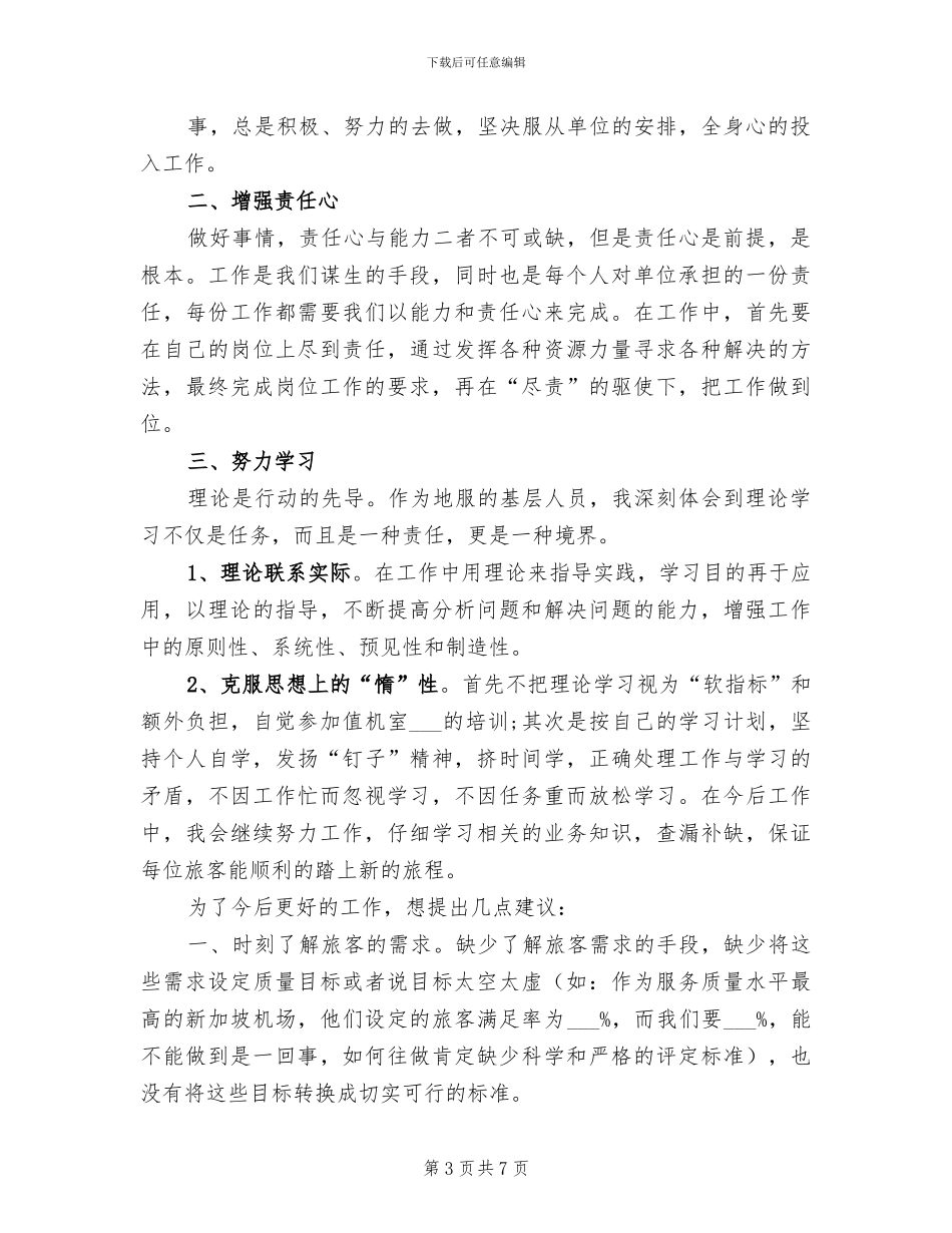 2024年机器人社团活动课总结_第3页