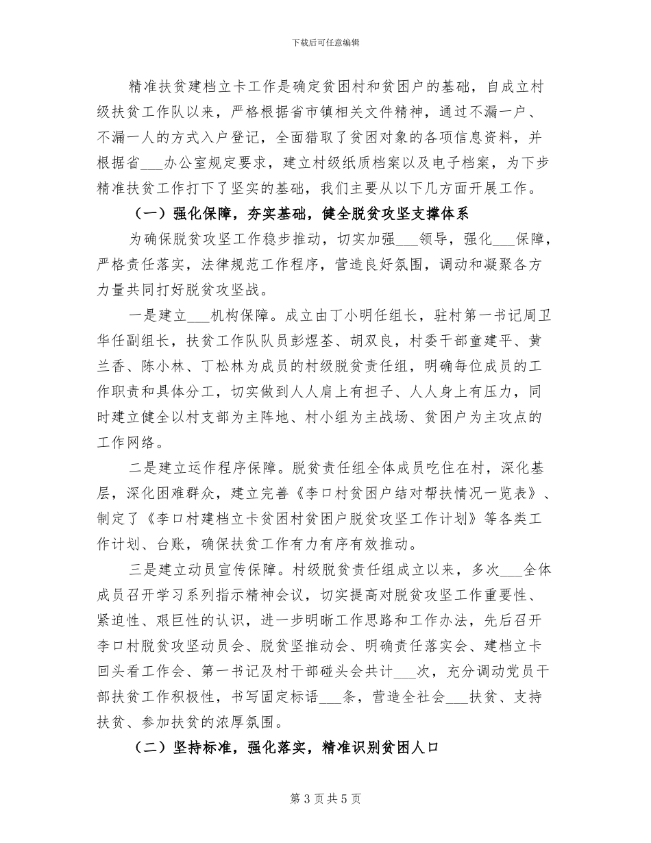 2024年权证工作年终总结_第3页