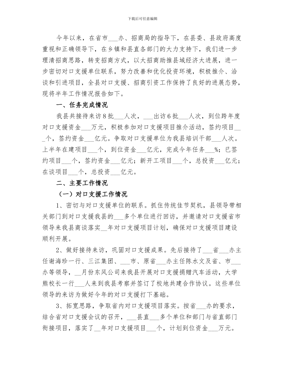 2024年村镇建设管理服务中心工作总结范文_第3页