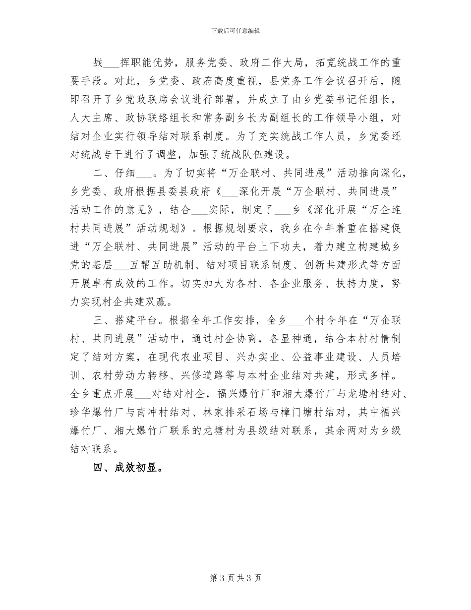 2024年某中学食堂春季夏季食品安全工作总结_第3页