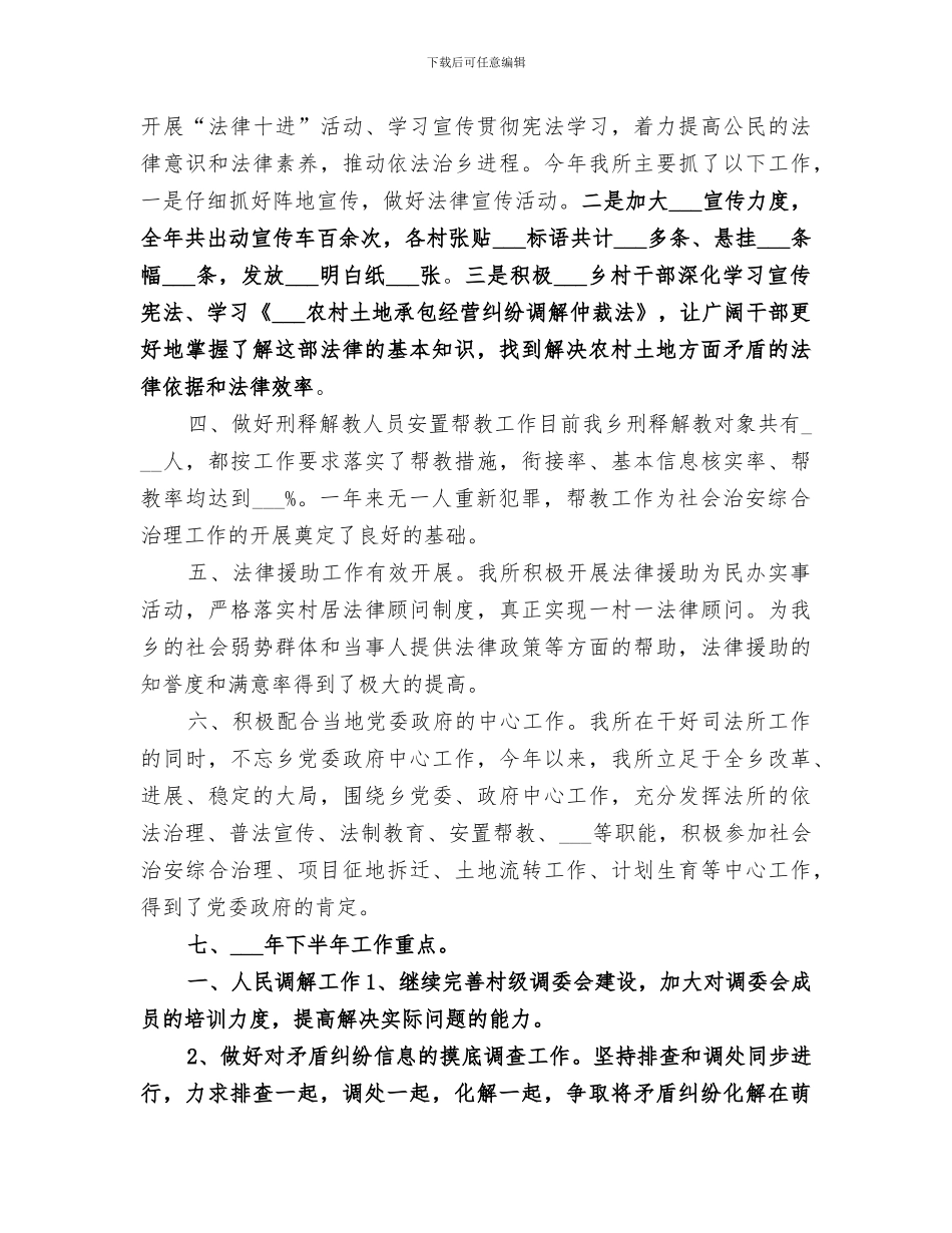 2024年某乡两乱治理工作总结_第3页