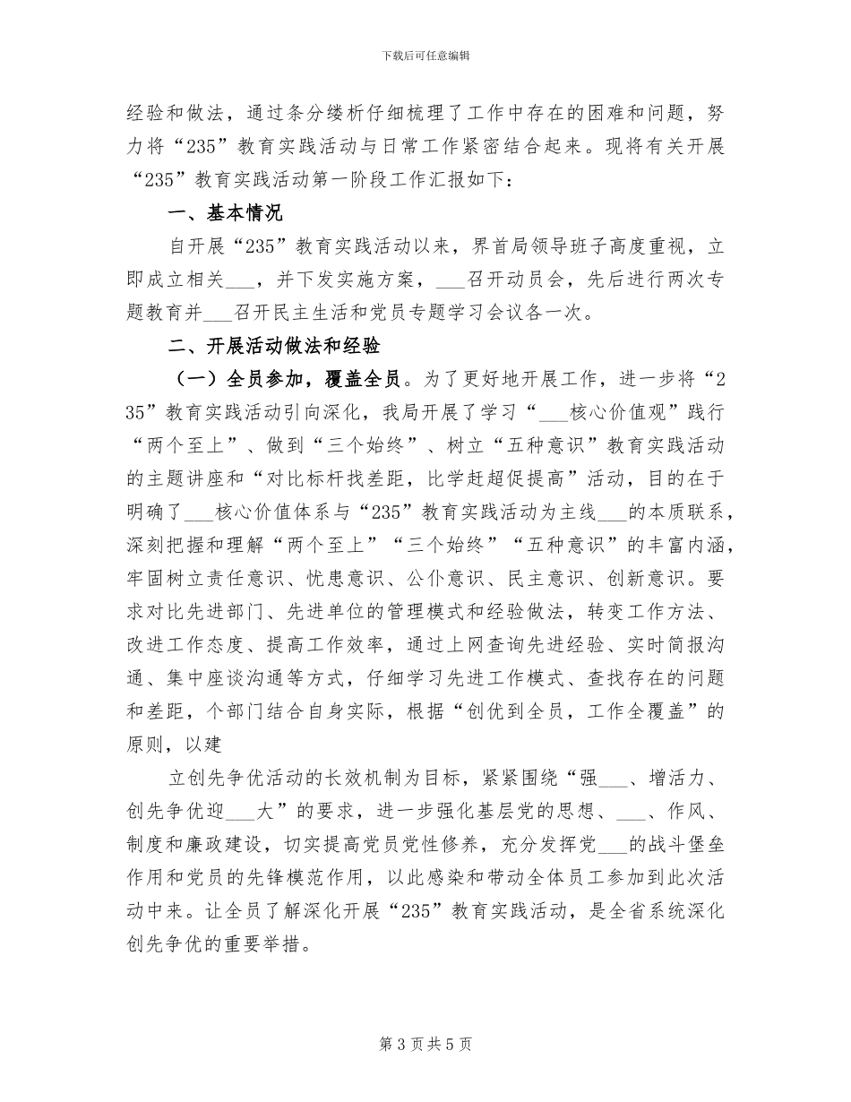 2024年某商场月度工作总结_第3页