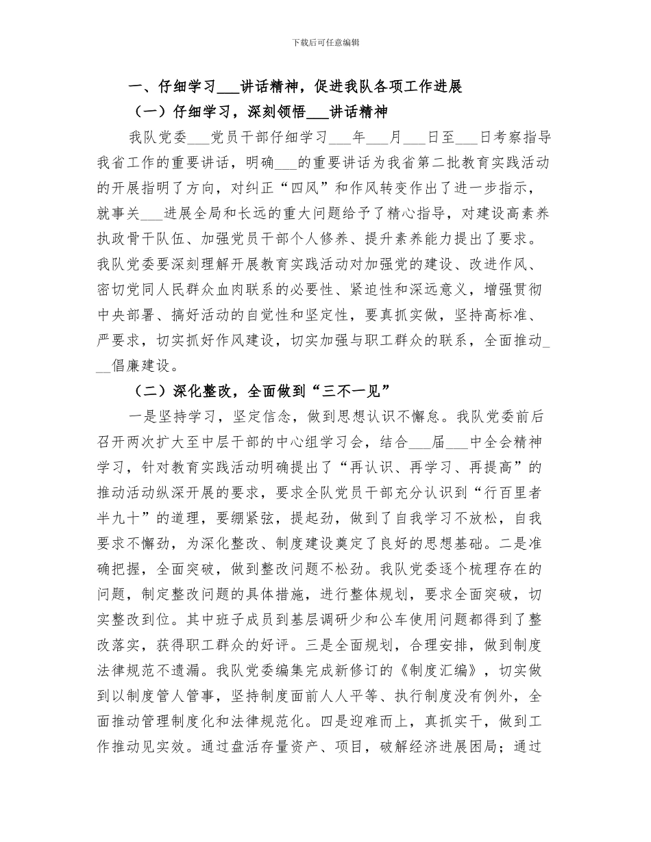 2024年某局“元旦”特种设备安全工作情况总结_第3页