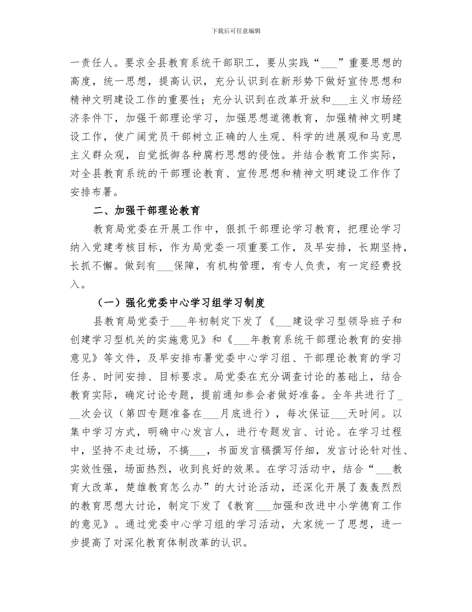 2024年某局客运服务上半年工作总结_第3页