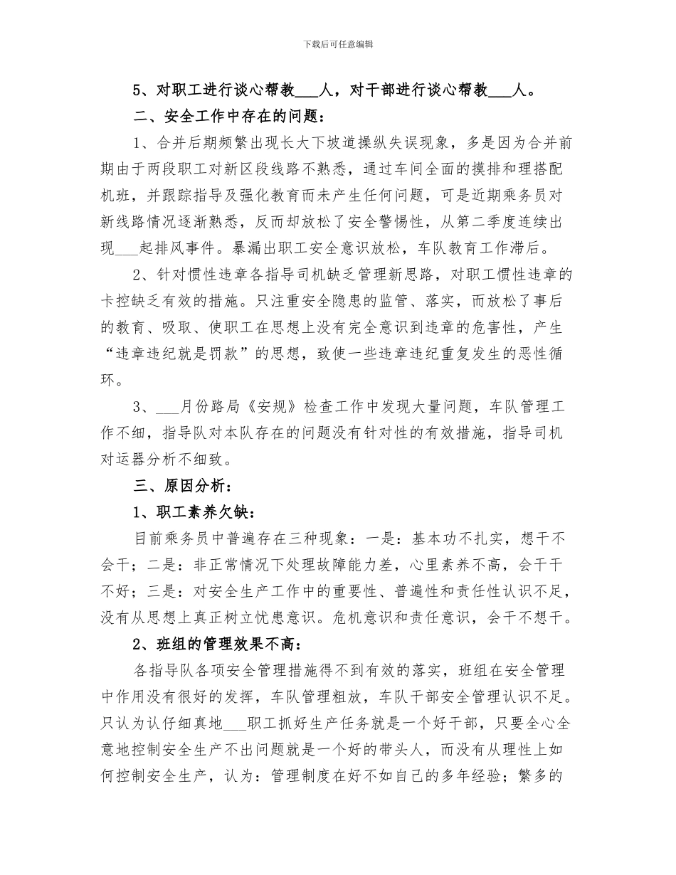 2024年某机关法规科年终工作总结及来年打算_第3页