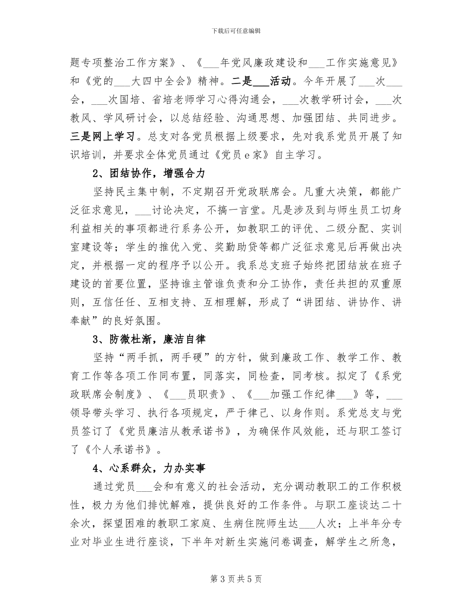 2024年某管理系学生暑期社会实践个人总结_第3页