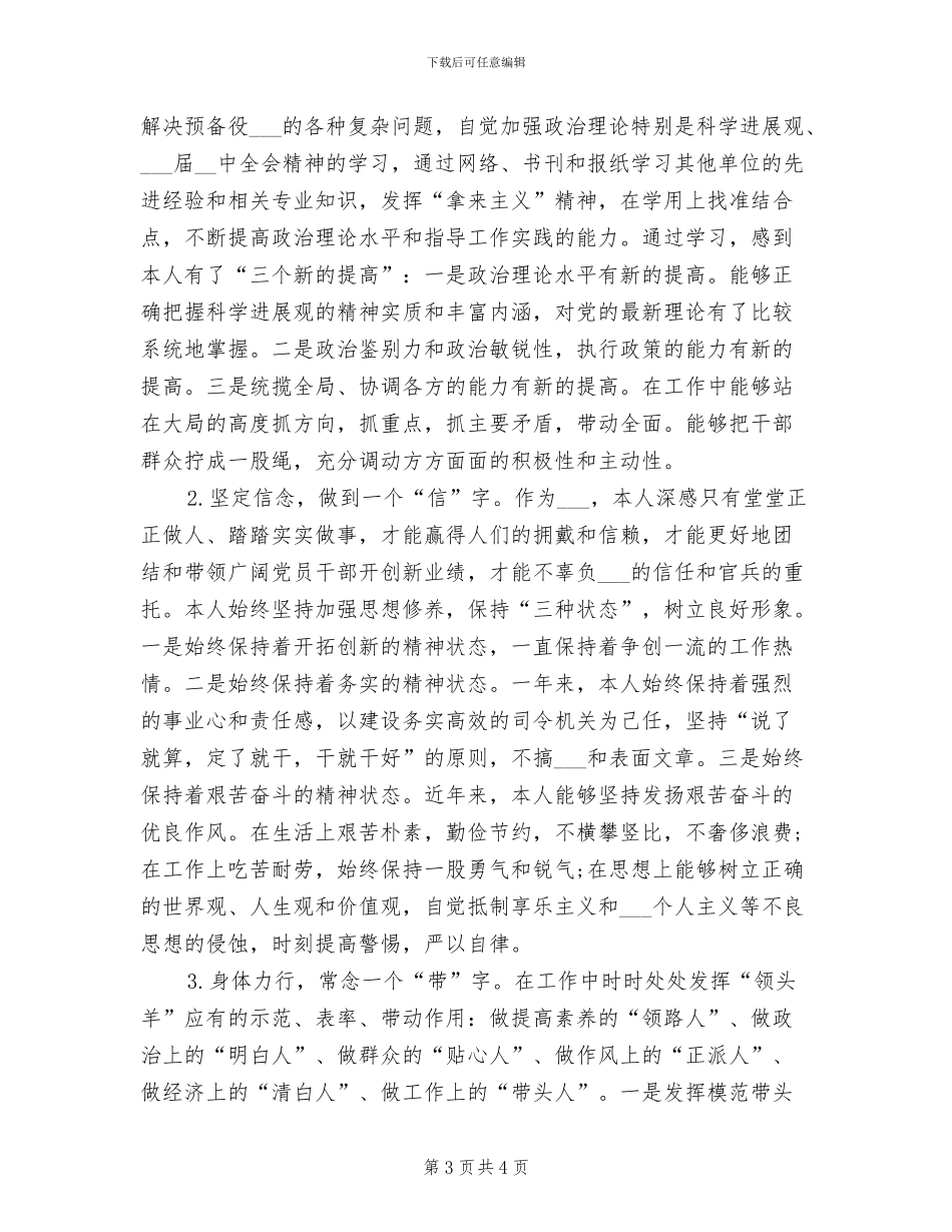 2024年某部门年度工作总结_第3页