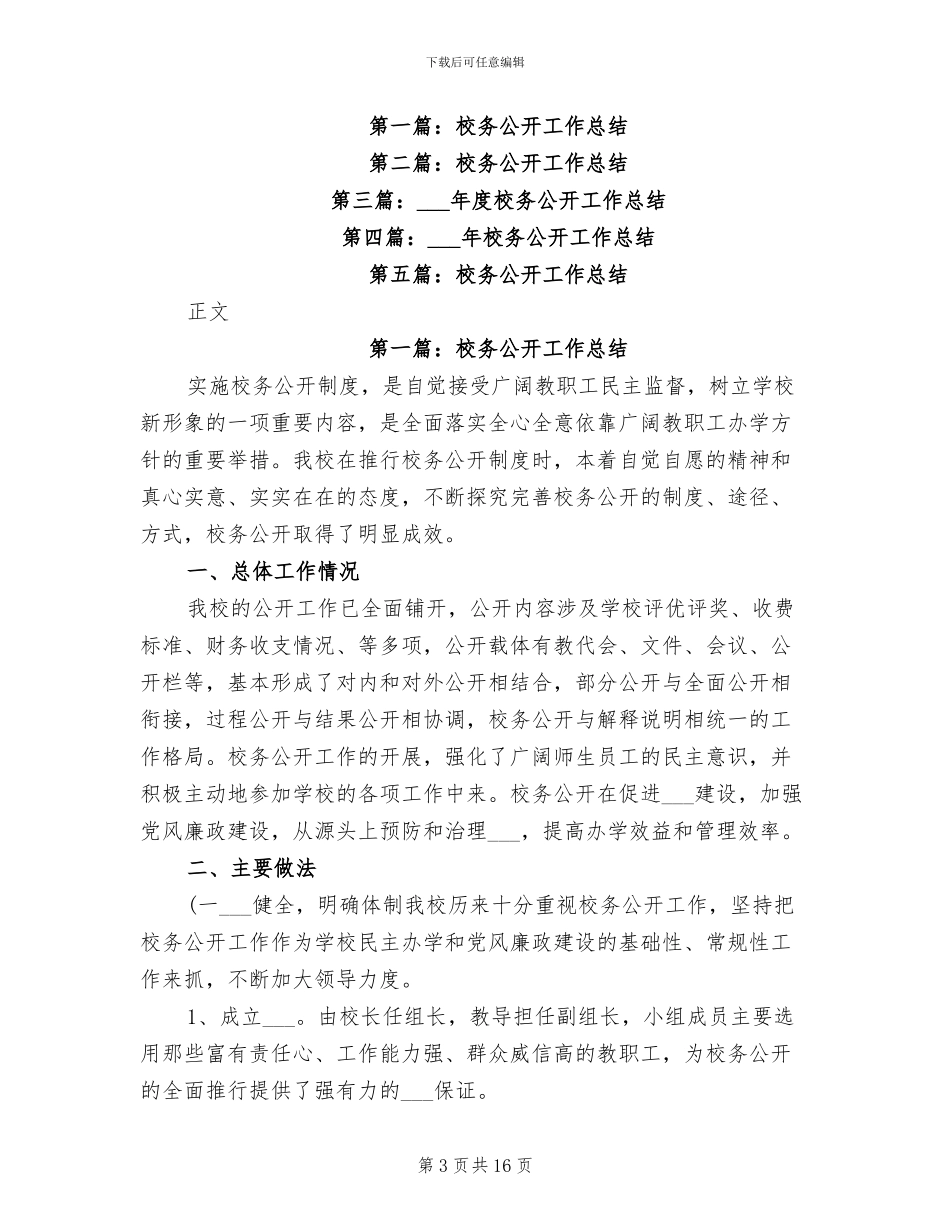 2024年标准的出纳年终工作总结_第3页