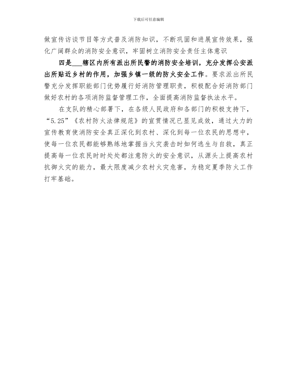 2024年核安全文化宣贯工作总结_第3页