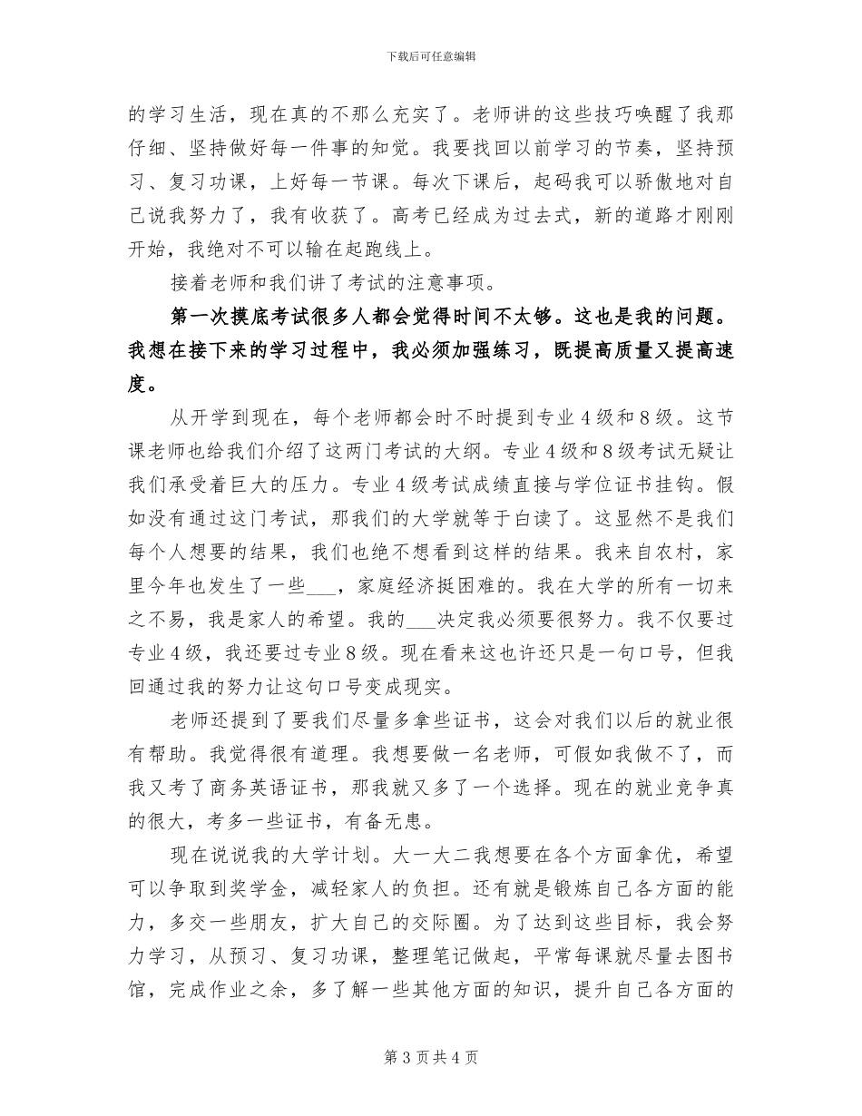 2024年核安全文化宣贯活动总结_第3页