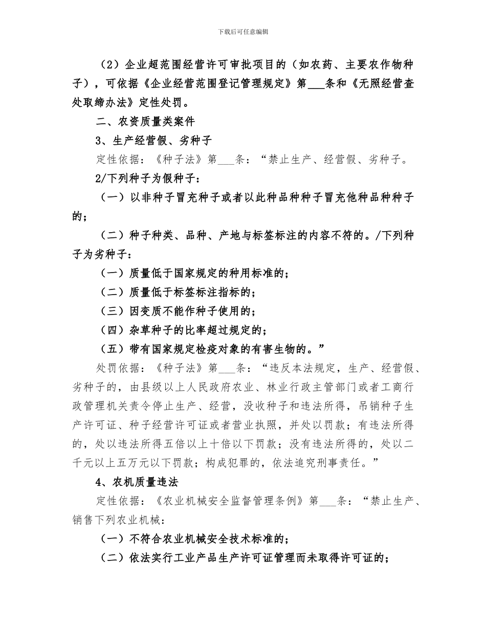 2024年案件查处工作总结范文_第3页