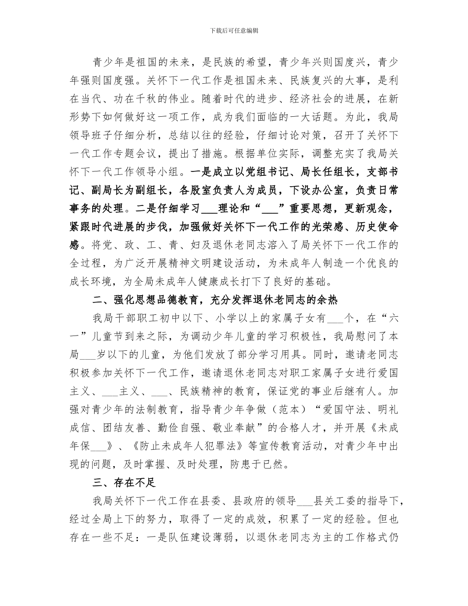 2024年档案局公务员考核工作总结范文_第3页